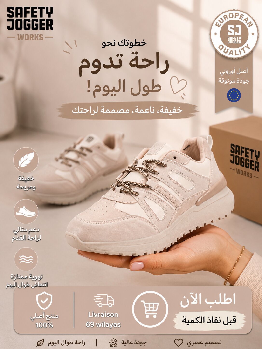 SAFETY JOGGER SHOES Référence : 589300-LPK-OWH