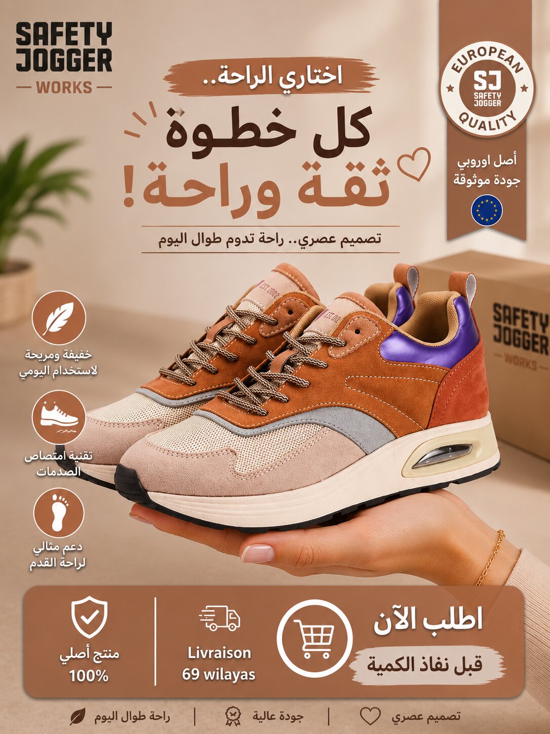 SAFETY JOGGER SHOES Référence : 597293-MUL-NAT