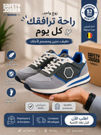 SAFETY JOGGER SHOES 611976-LGR-DGR