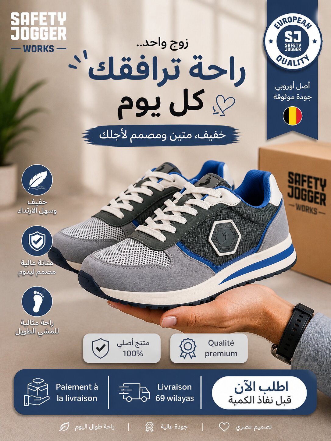 SAFETY JOGGER SHOES 611976-LGR-DGR