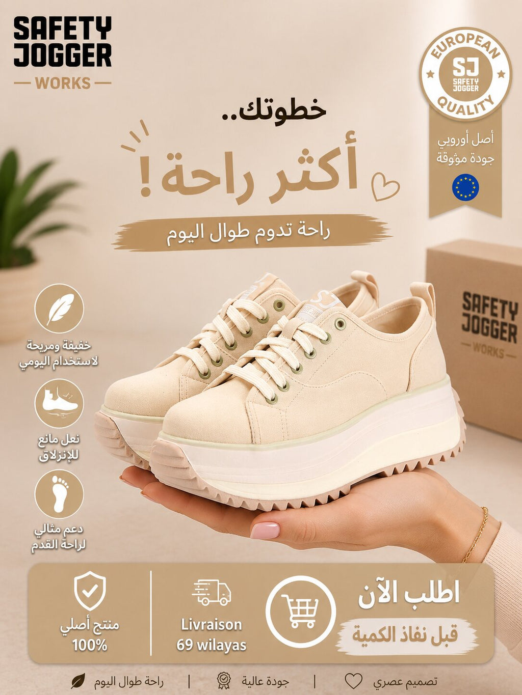 SAFETY JOGGER SHOES Référence : 592233-NUD