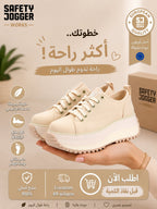 SAFETY JOGGER SHOES Référence : 592233-NUD
