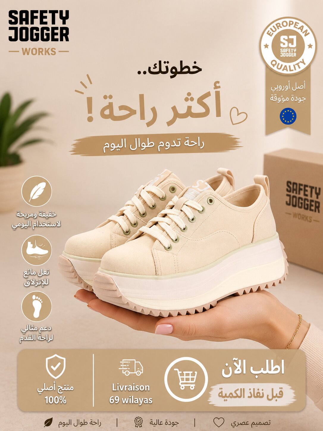 SAFETY JOGGER SHOES Référence : 592233-NUD